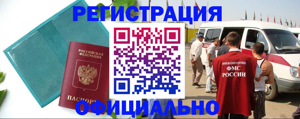 временная регистрация для всех в Йошкар-Оле