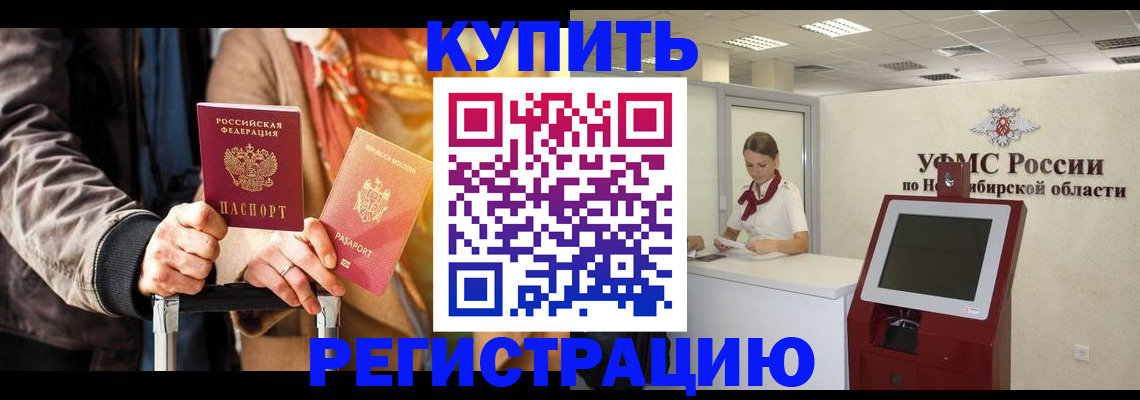 временная регистрация гарантия в Йошкар-Оле