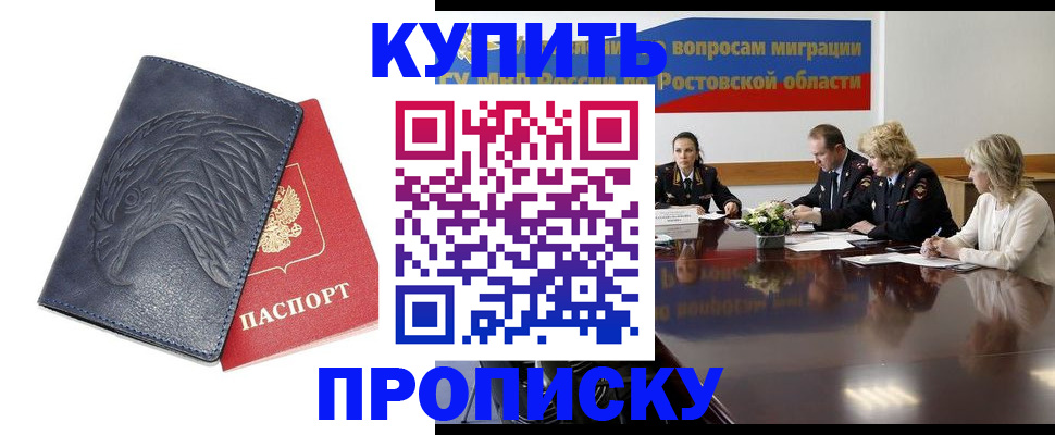 временная регистрация госуслуги в Йошкар-Оле