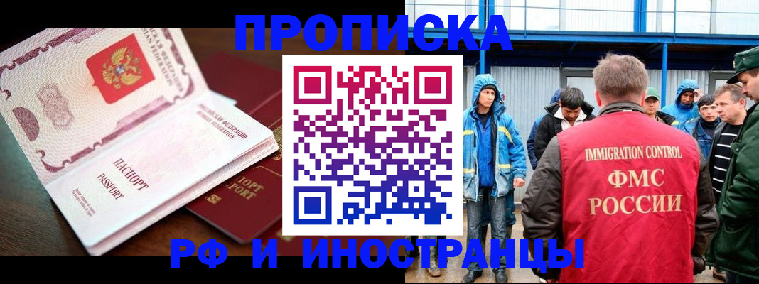 прописка паспорт в Йошкар-Оле